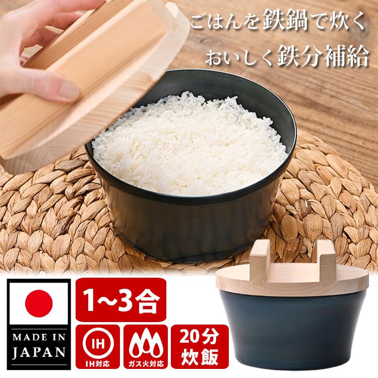 お米炊くパン (藤田金属 鉄製炊飯鍋 鉄鍋 直径18cm お米炊くパン （藤田金属 鉄製炊飯鍋 鉄鍋 直径18cm 日本製 3合炊 IH