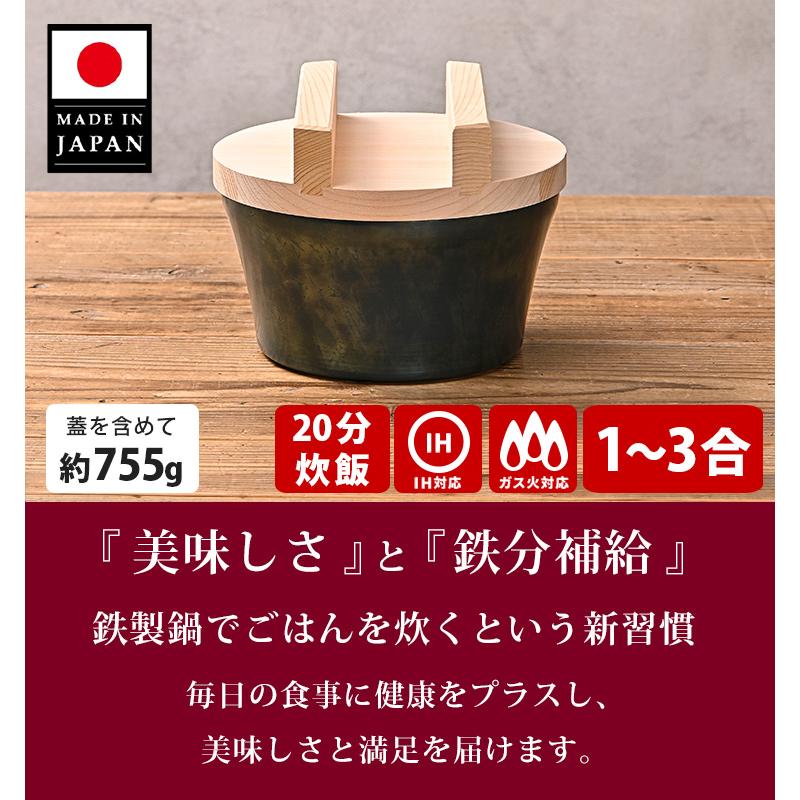 お米炊くパン （藤田金属 鉄製炊飯鍋 鉄鍋 直径18cm 日本製 3合炊 IH