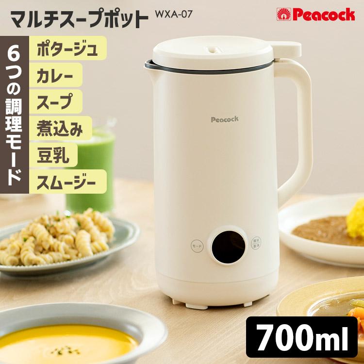 2025年発売／ Peacock マルチスープポット WXA-07 （自動調理 スープ