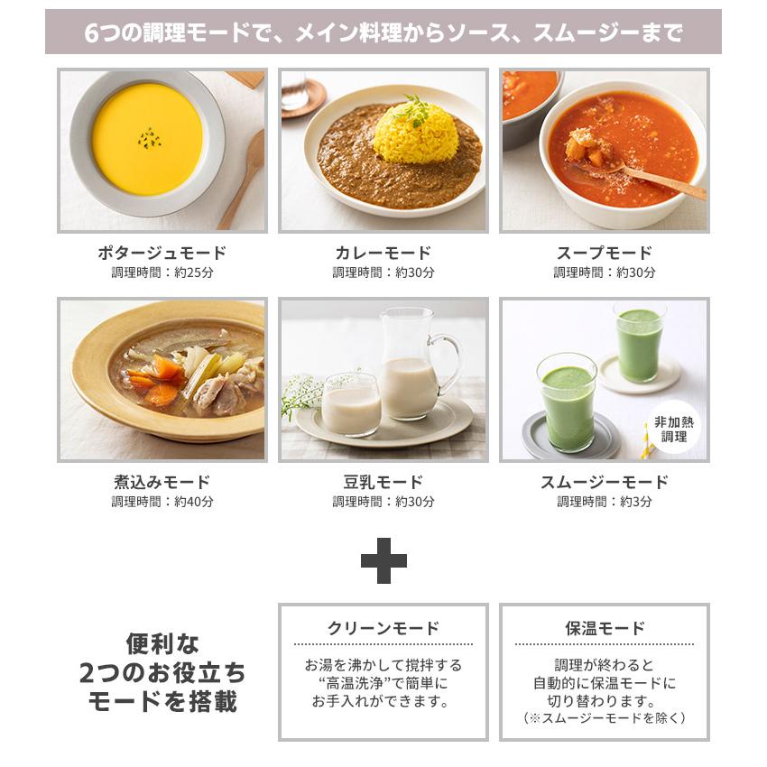 2025年発売／ Peacock マルチスープポット WXA-07 （自動調理 スープ