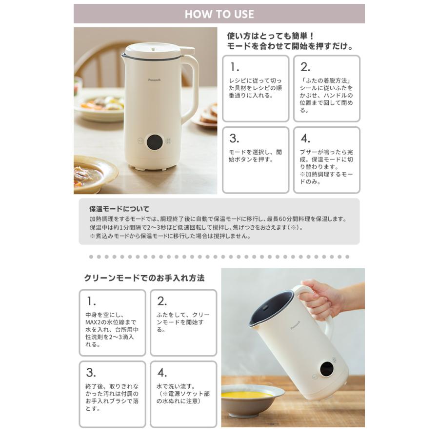 2025年発売／ Peacock マルチスープポット WXA-07 （自動調理 スープ