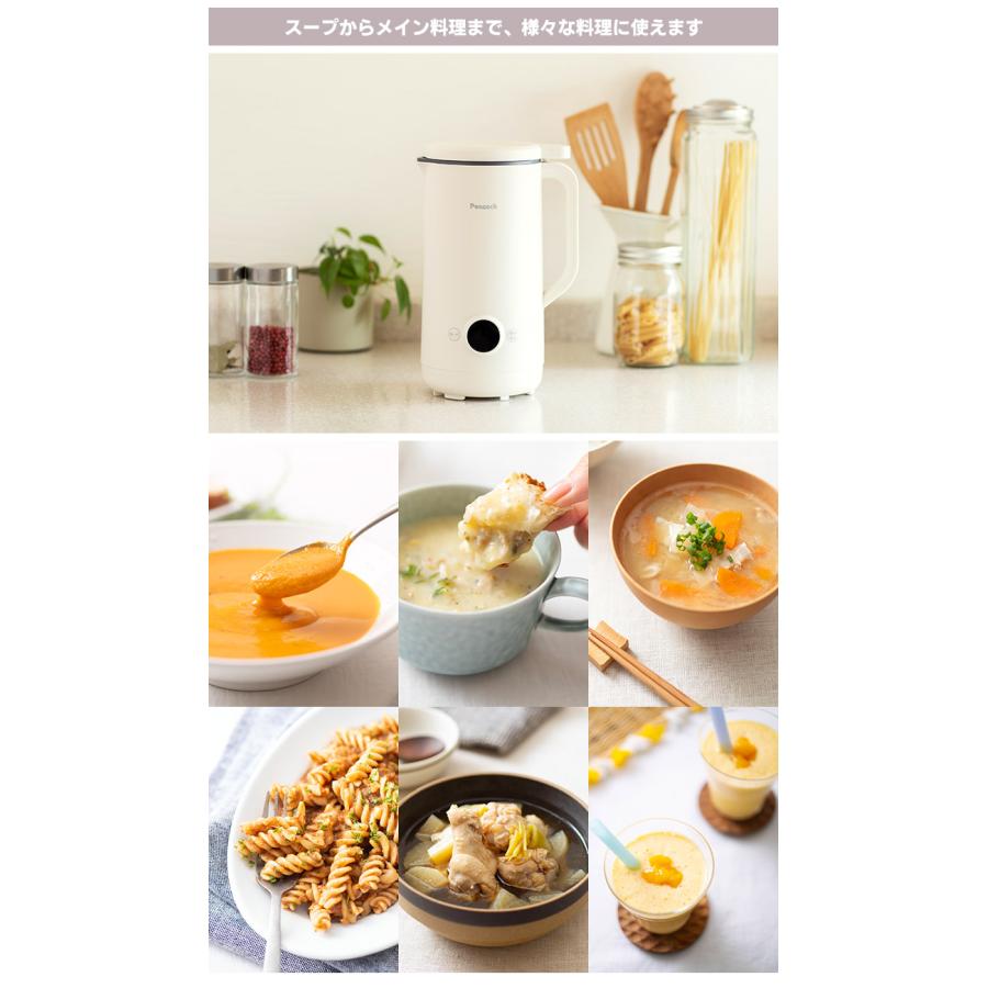 2025年発売／ Peacock マルチスープポット WXA-07 （自動調理 スープ
