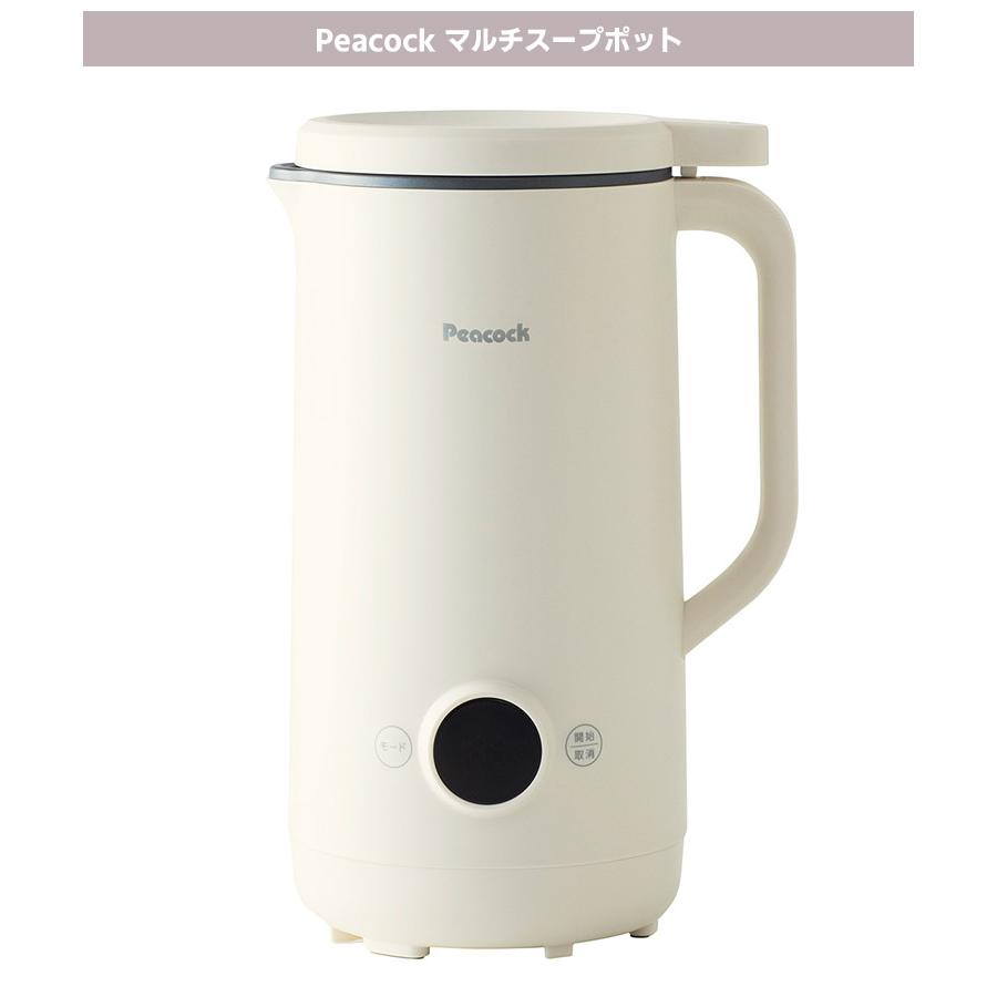 2025年発売／ Peacock マルチスープポット WXA-07 （自動調理 スープ