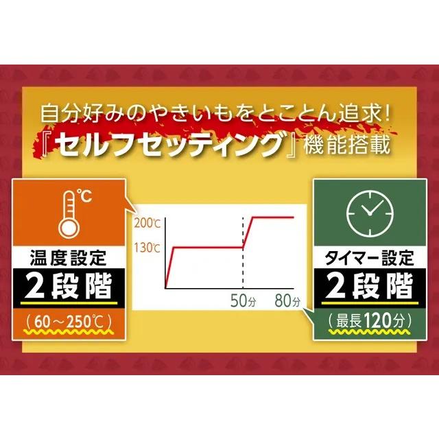 LITHON 超蜜やきいもトースター G2 グレー （やきいも 焼きいも 焼き芋