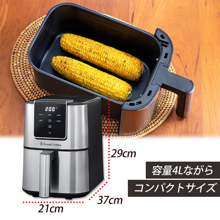 ラッセルホブス エアフライオーブン 1420JP 容量3L エアフライオーブン（1420JP) | Russell Hobbs - ラッセルホブス -