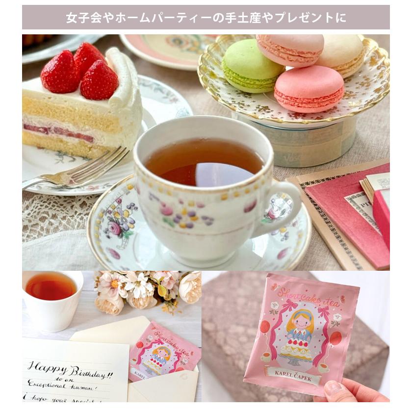 カレルチャペック（Karel Capek） ショートケーキティー ティーバッグ