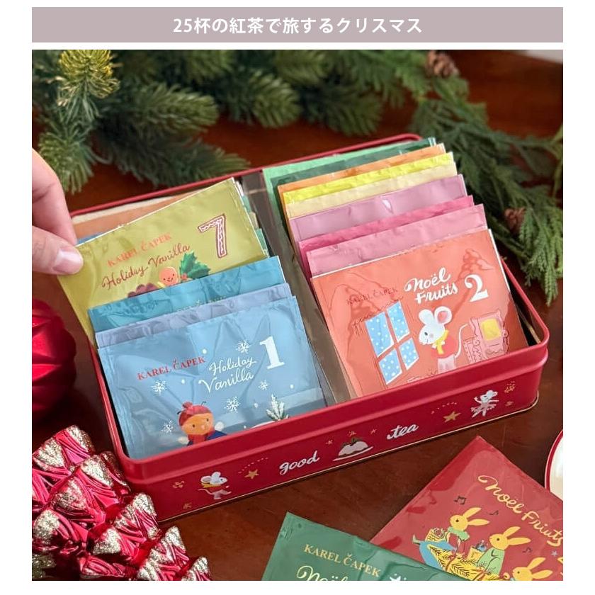 カレルチャペック（Karel Capek） クリスマスアドベント缶 25P ティー
