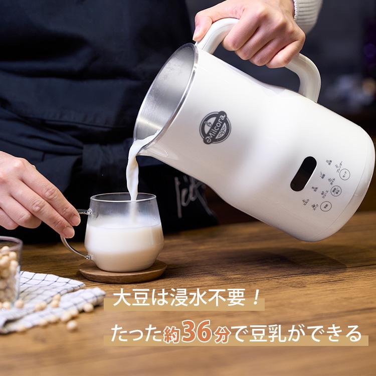 Milcora 豆乳メーカー （ミルコラ 全自動 スープメーカー 乾燥大豆対応
