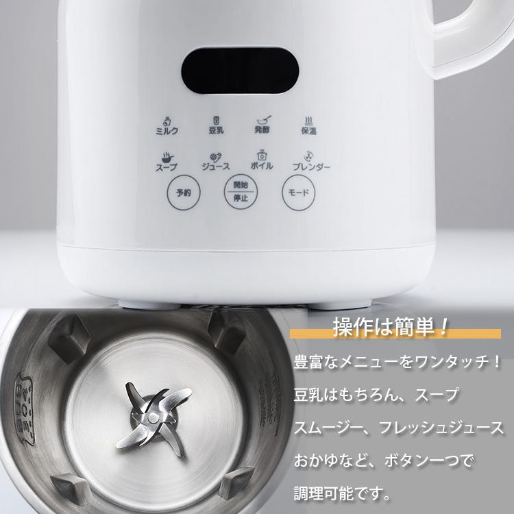 Milcora 豆乳メーカー （ミルコラ 全自動 スープメーカー 乾燥大豆対応