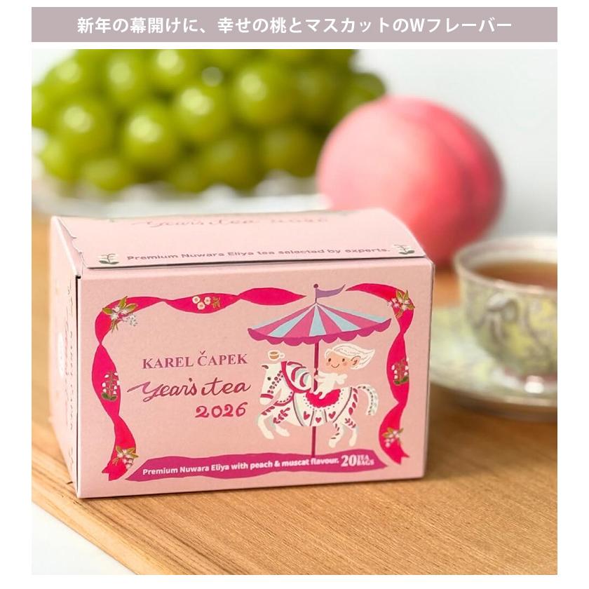 カレルチャペック（Karel Capek） イヤーズティー2026 デイリー20P