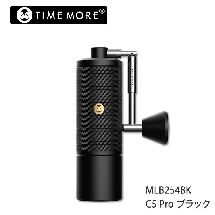TIMEMORE（タイムモア） 氷のう選べる夏特典付 正規販売店 TIMEMORE