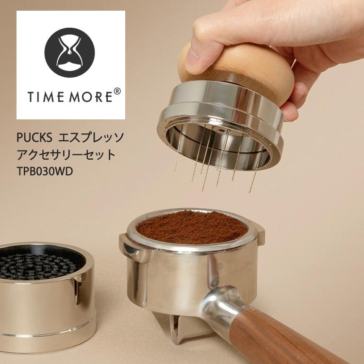 TIMEMORE（タイムモア） TIMEMORE PUCKS エスプレッソアクセサリー