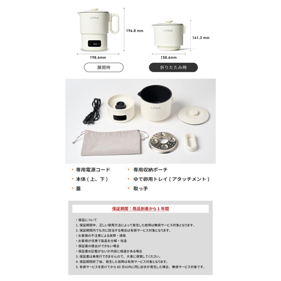 LIFERA ぽかぽかデイリーポット （マルチポット 電気ケトル 低温調理
