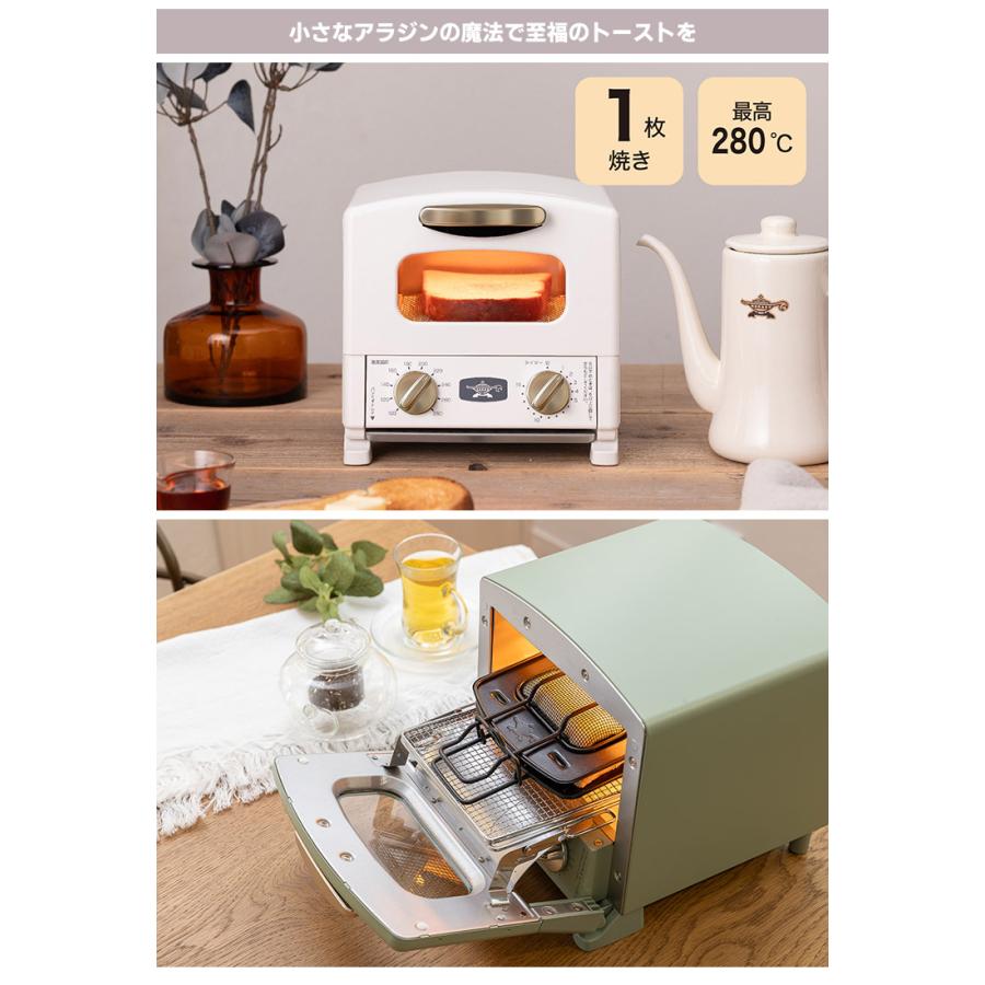 アラジン（Aladdin） ＼2025年発売／ アラジン グラファイトトースター