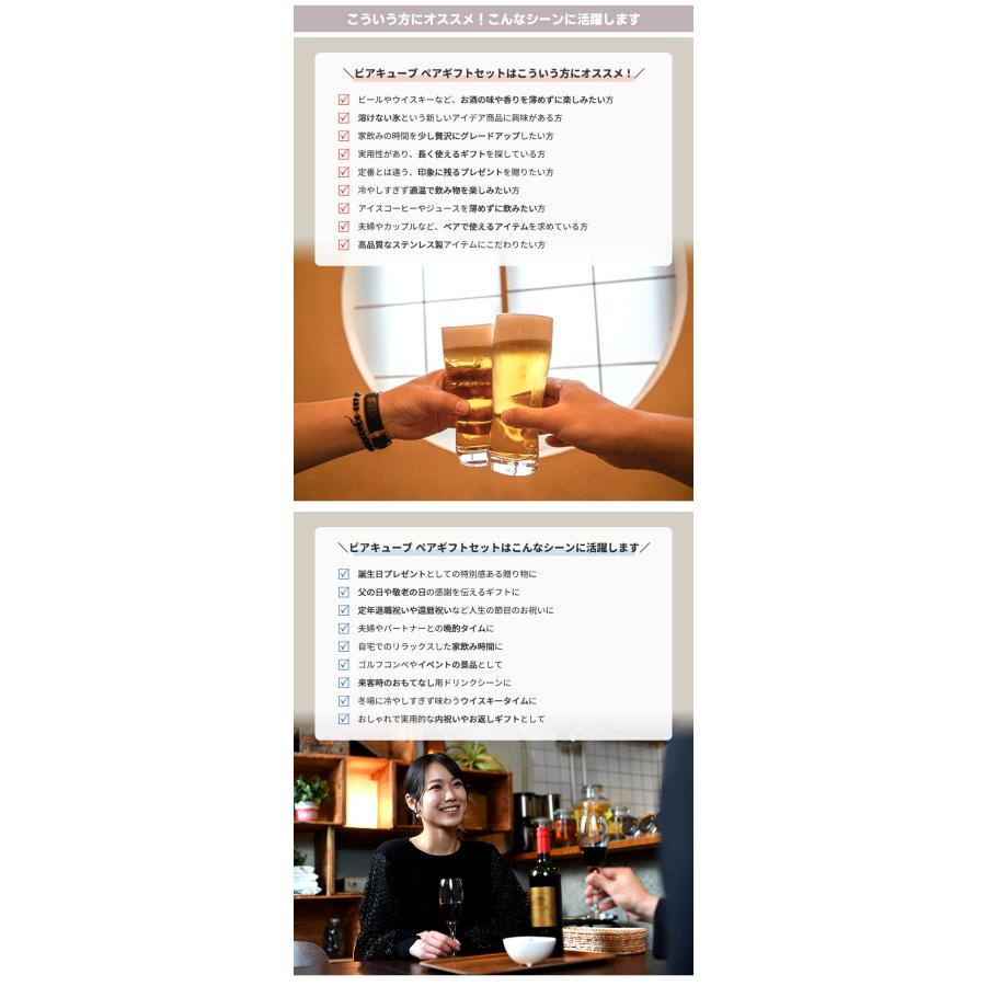 ビアキューブ 8個入り タンブラー2個 ペアギフトセット （溶けない氷