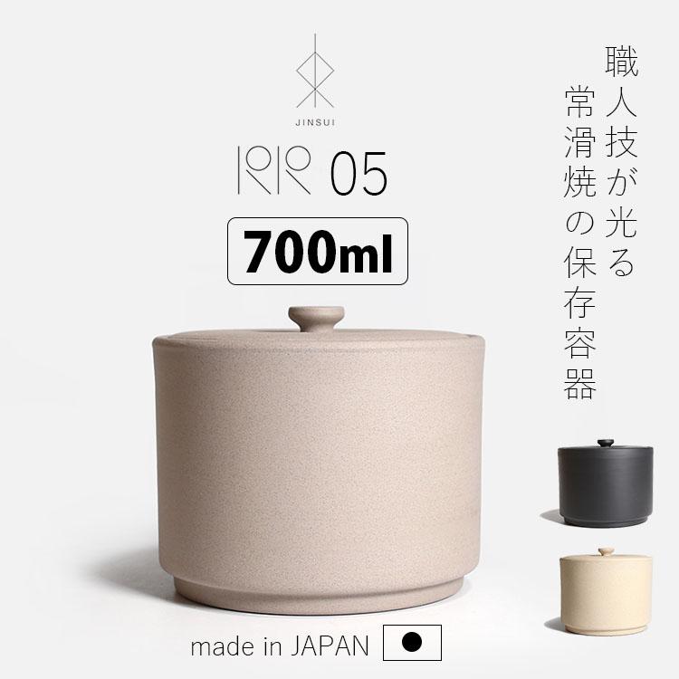 常滑焼 保存容器 IROIRO 05 （700ml 陶器 茶器 キャニスター 日本製 人