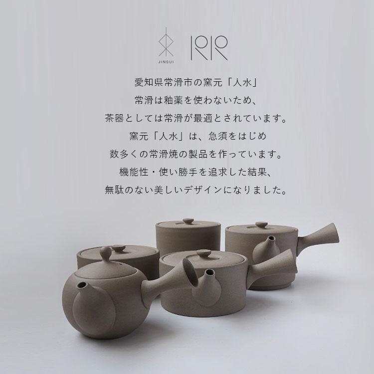 常滑焼 保存容器 IROIRO 05 （700ml 陶器 茶器 キャニスター 日本製 人