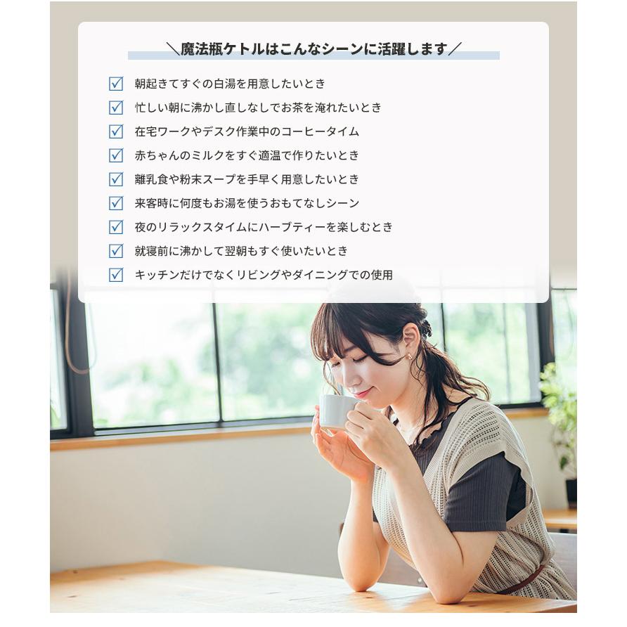 livease 魔法瓶ケトル 1.2L （温度設定 温度調整 保温ポット 電気