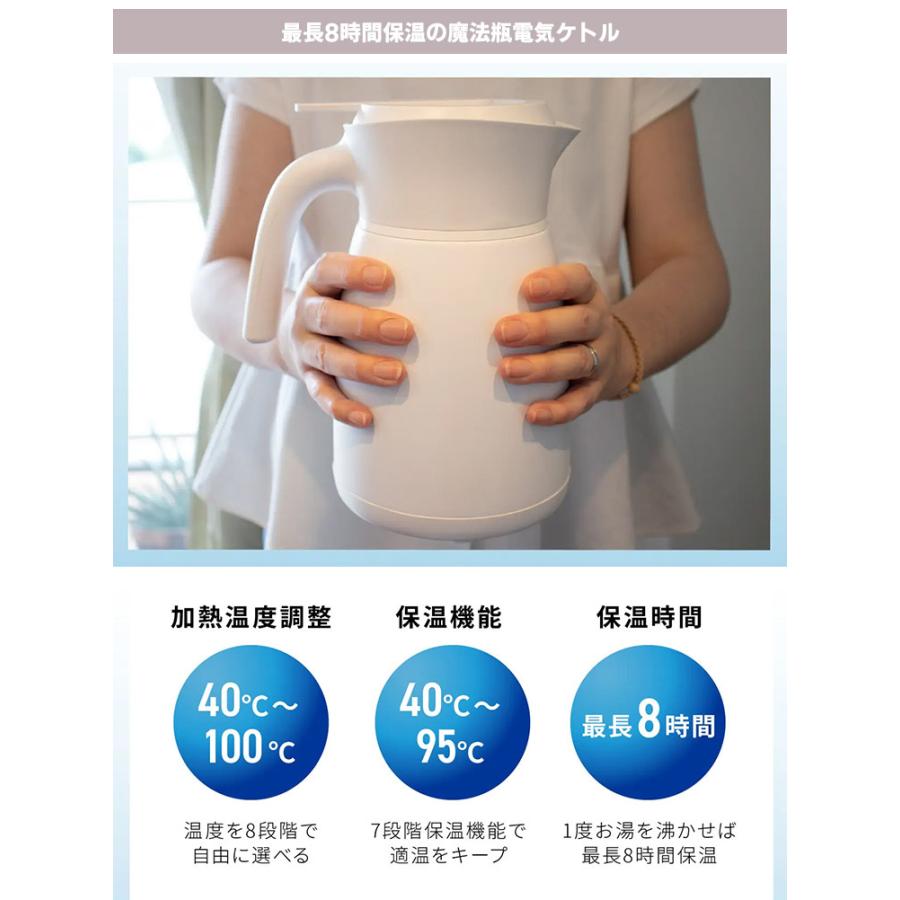 livease 魔法瓶ケトル 1.2L （温度設定 温度調整 保温ポット 電気