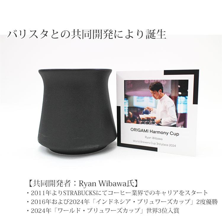 ORIGAMI オリガミ ハーモニーカップ （Harmony Cup 320ml マグカップ