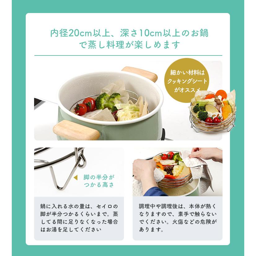 lop looop 縮むセイロ （蒸し器 ステンレス日本製 折りたたみ 蒸しかご 食洗機対応 コンパクト 軽量 アウトドア スチーマー 温野菜）_4