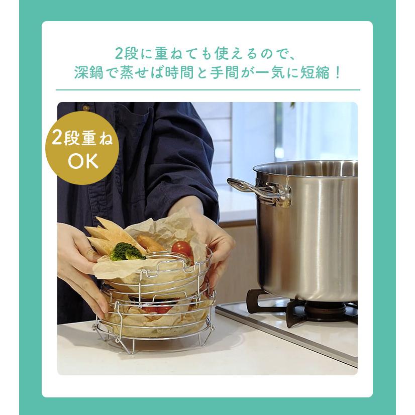 lop looop 縮むセイロ （蒸し器 ステンレス日本製 折りたたみ 蒸しかご 食洗機対応 コンパクト 軽量 アウトドア スチーマー 温野菜）_7