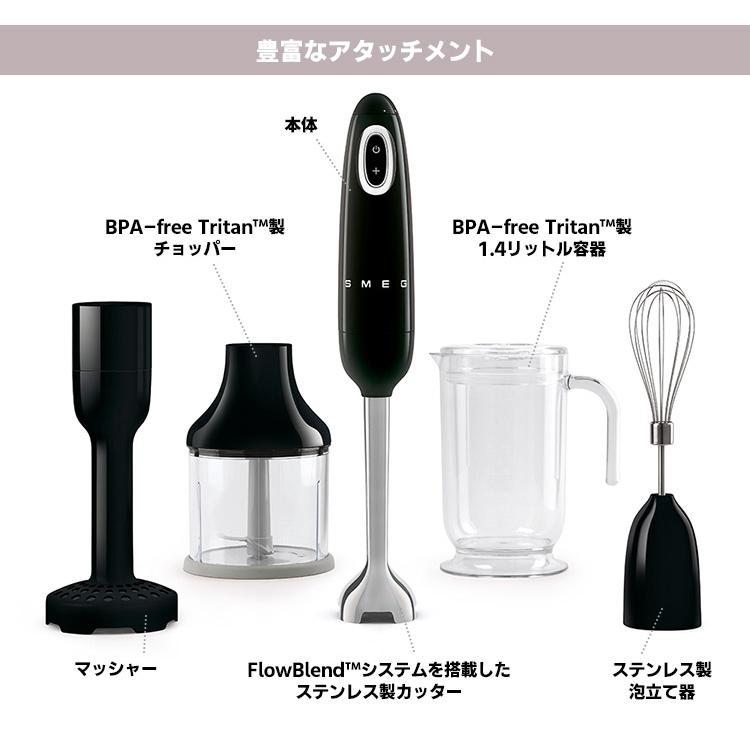 SMEG（スメッグ） ハンドブレンダー レトロシリーズ （スメッグ 2年