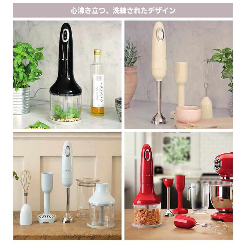 SMEG（スメッグ） ハンドブレンダー レトロシリーズ （スメッグ 2年