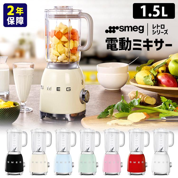 生活家電 【日本正規品】SMEG スメッグ ブレンダー ミキサー ホワイト