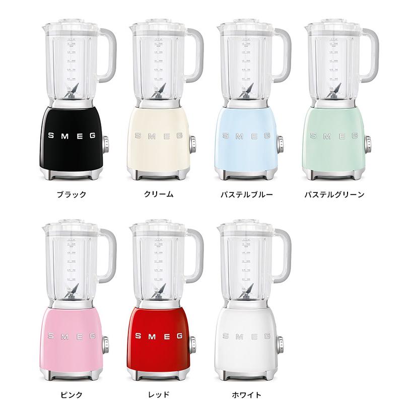 SMEG（スメッグ） ミキサー 1.5L レトロシリーズ （スメッグ 2年保証