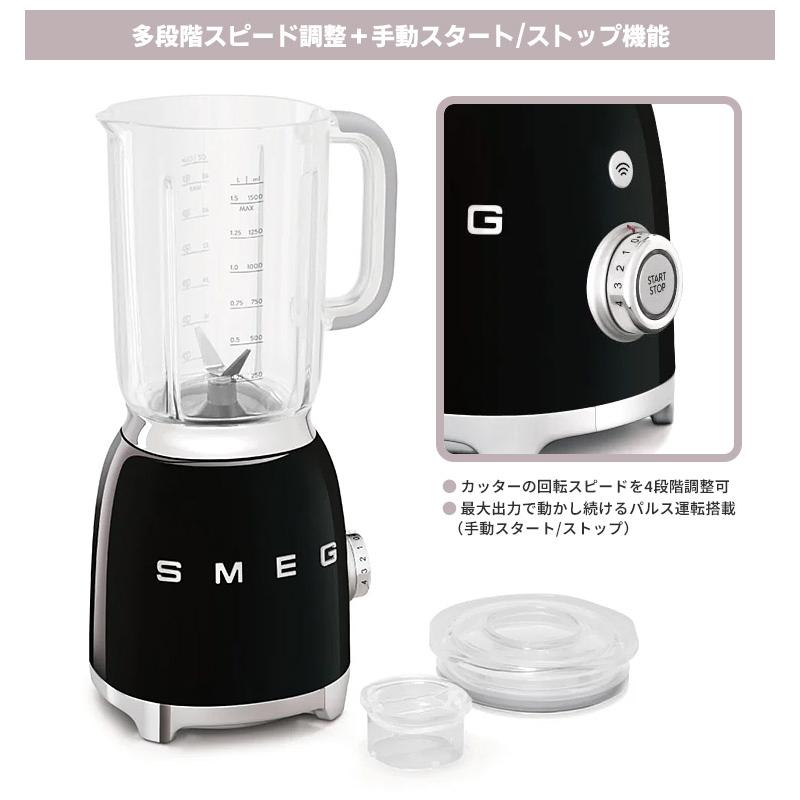 生活家電 【日本正規品】SMEG スメッグ ブレンダー ミキサー ホワイト