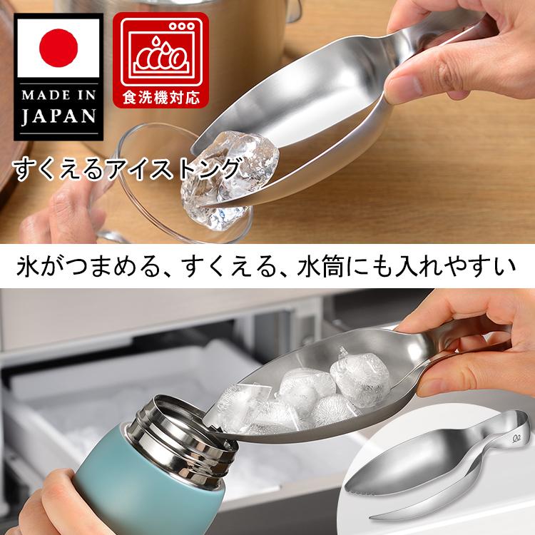 leye すくえるアイストング LES3250 （トング 燕三条 日本製