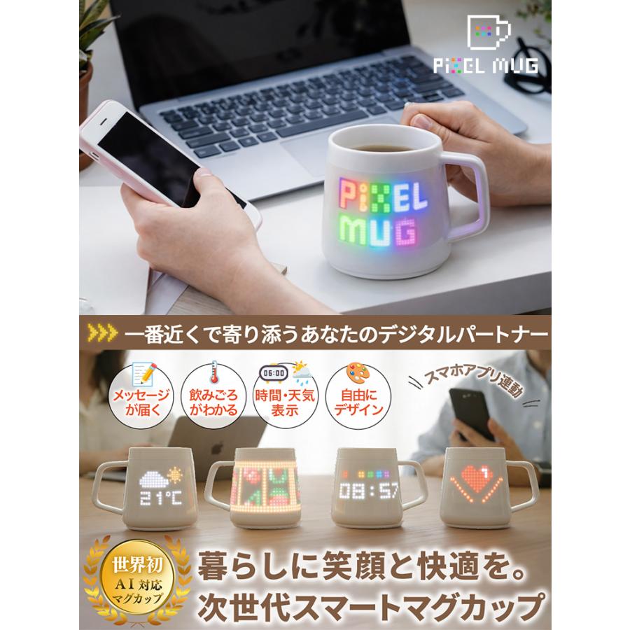 3/19 めざましテレビ で紹介!PixelMug P1 ピクセルマグ 175ml （スマホ