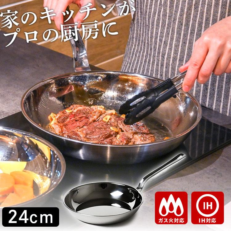 フジノス アルミクラッド 三層 フライパン 24cm （日本製 燕三条 IH