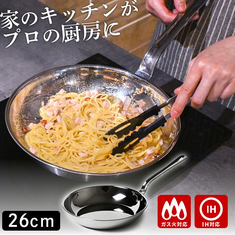 予約）フジノス アルミクラッド 三層 フライパン 26cm （日本製 燕三条