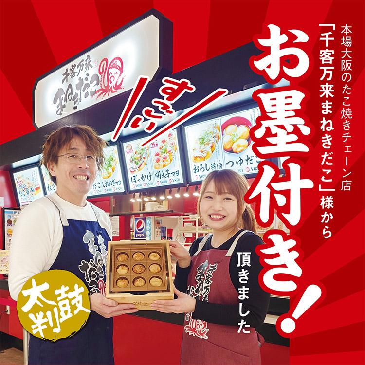 APIX INTERNATIONAL（アピックス インターナショナル） 感動！たこ焼き