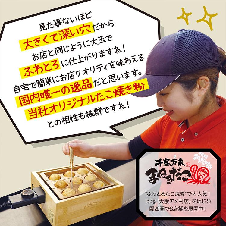 APIX INTERNATIONAL（アピックス インターナショナル） 感動！たこ焼き