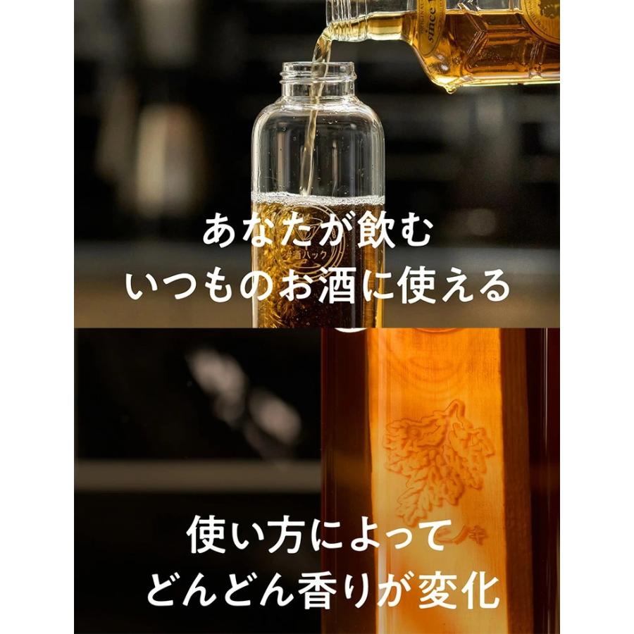 酒ハック 2本セット 樽スティックミニ（ジャパニーズシェリー50年