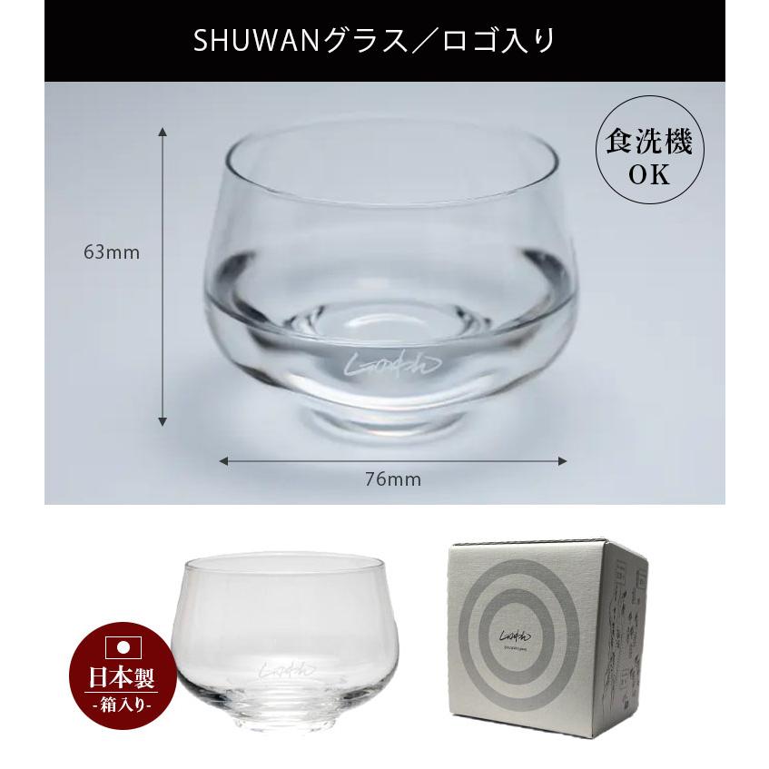 SHUWAN グラス ロゴ入り （シュワン しゅわん 日本酒専用 250ml 箱入り