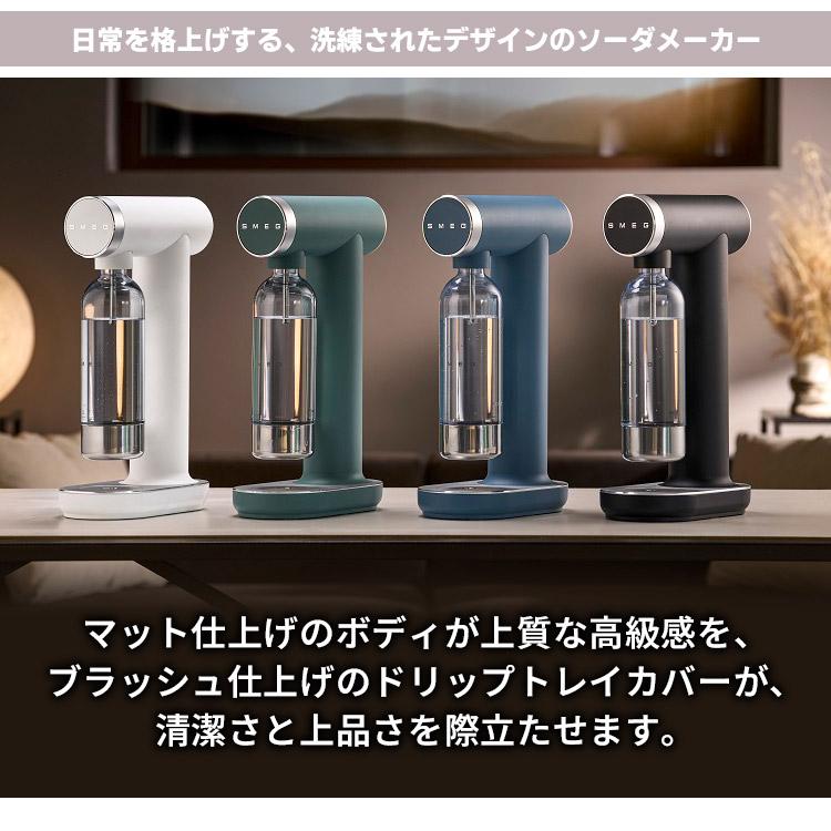 SMEG ソーダメーカー 800ml （スメッグ 2年保証 炭酸水メーカー 家庭用 1L ソーダマシン 炭酸飲料 日本語取説付）の画像