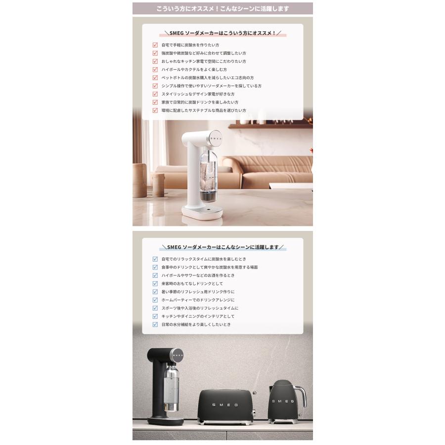 SMEG ソーダメーカー 800ml （スメッグ 2年保証 炭酸水メーカー 家庭用 1L ソーダマシン 炭酸飲料 日本語取説付）の画像