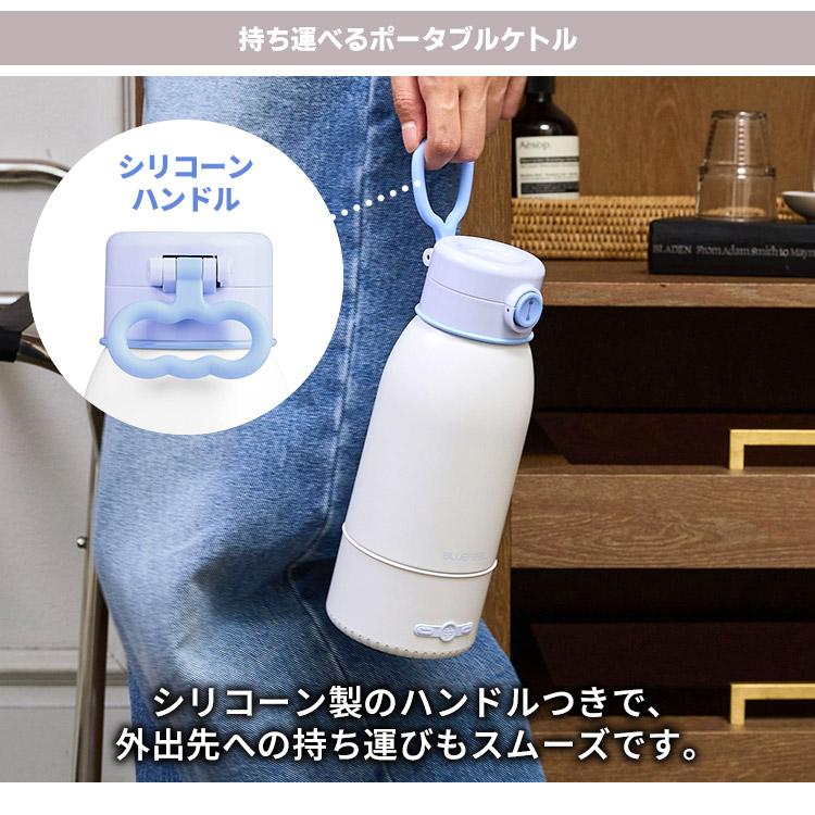 BLUEFEEL コードレス充電式ポータブルケトル Heat100 500ml （ブルー