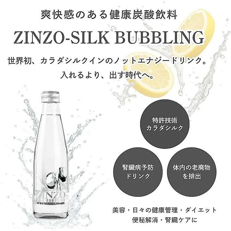 ZINZO SILK BUBBLING シルク入りレモン炭酸水 200ml×24本セット （日本