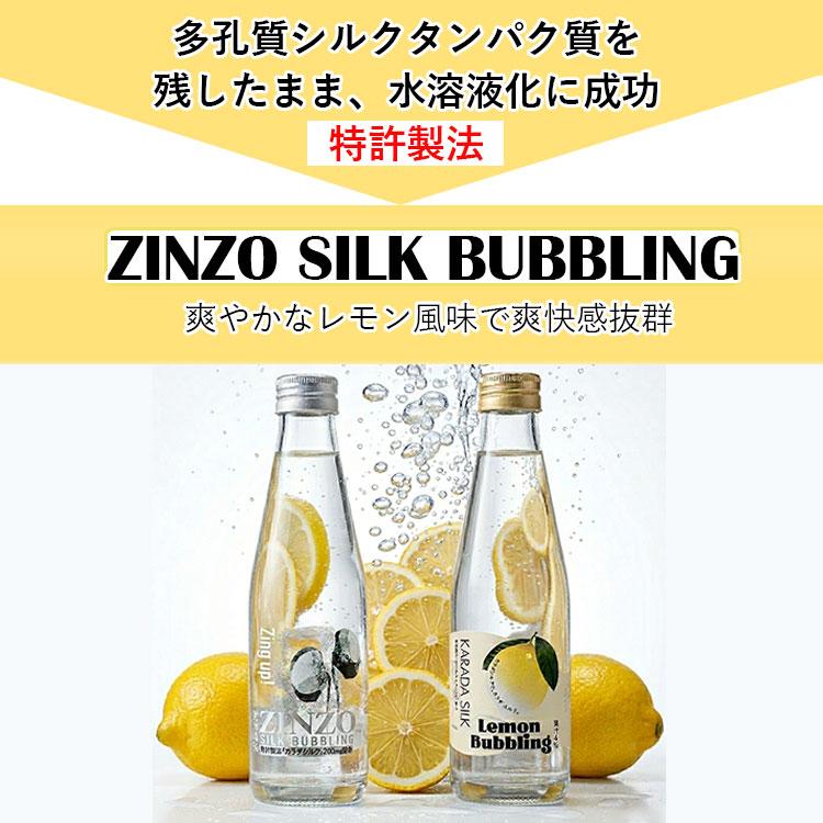 ZINZO SILK BUBBLING シルク入りレモン炭酸水 200ml×24本セット （日本