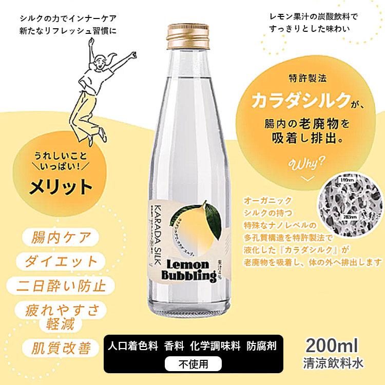 ZINZO SILK BUBBLING シルク入りレモン炭酸水 200ml×24本セット （日本