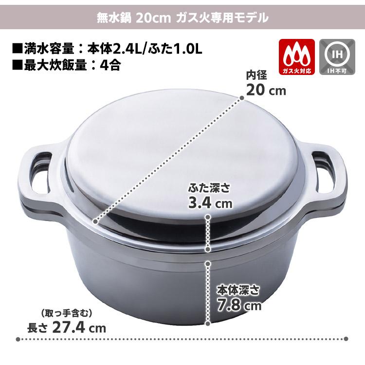 4個セット）HAL ムスイ MUS62 無水鍋 両手鍋 20cm 直火専用 【公式通販】