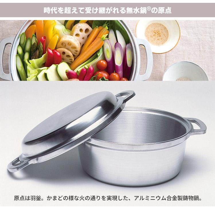 【新品未使用】HALムスイ 無水鍋 24cm ガス火用　MUS63 両手鍋 無水鍋（MUSUI） ＼当店独占販売商品／ 無水鍋 24cm ガス火専用 軽量