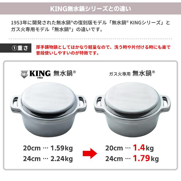 無水鍋（MUSUI） ＼当店独占販売商品／ 無水鍋 24cm ガス火専用 軽量