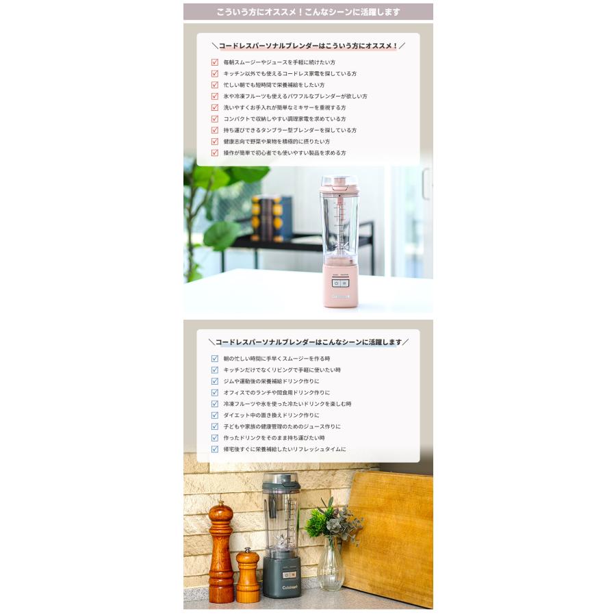 クイジナート（Cuisinart） コードレス パーソナルブレンダー PBL-100