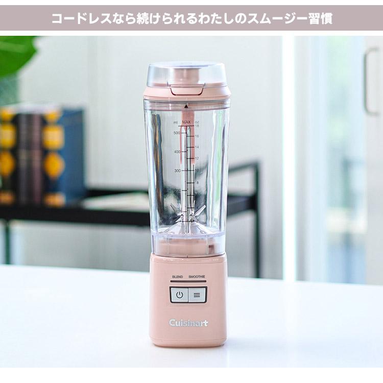 クイジナート（Cuisinart） コードレス パーソナルブレンダー PBL-100